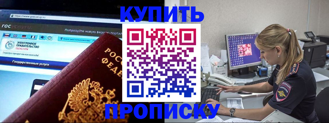 временная регистрация адрес в Павлово