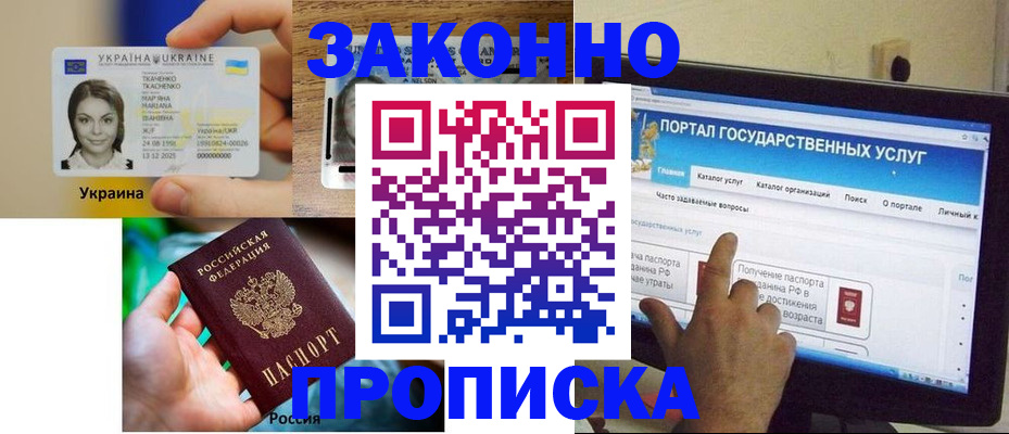 временная регистрация для всех в Павлово