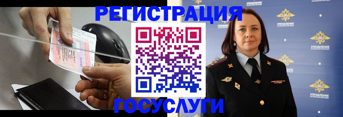 временная регистрация 2025 в Павлово